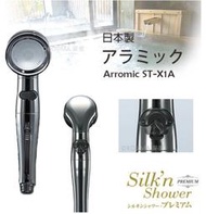 現貨!!【KOJIMA嚴選】日本製 公司貨 Arromic ST-X3A (同ST-X1A) 親子蓮蓬頭  環保包裝