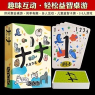 Speedy Shipping NANA777 Board Game Card ナナ Chinese Tabletop Wool Game Parent-Child Family Warm-up 2-