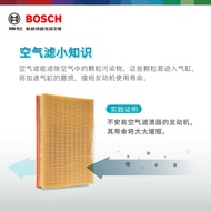 Bosch Air Filter Suitable for Wuling Hongguang V S S S1 S3 Rongguang V Lifan Le Tumaiwei Air Grid Fi