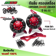 CBR500R CB500F CB500X Engine Cover Crash Guard Year'15-23 Accessories Genuine CNC With Product Insta