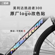 Suitable for MERIDA MERIDA Challenger 300 Road Bike logo Sticker Color-Changing Frame Lower Tube Fil