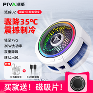 Piva B2 Game Cooling Fan Semicondutor Magnetic Absorption Mobile Phone Heat Sink 20W USB Charging Di