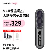 Lowra rouge 罗拉无线直发梳等离子不伤发旅游便携电梳子直板夹防静电大容量快充出游携带送礼送女友 无线直发梳 40mm