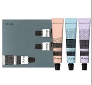 💜現貨💜Aesop最近推出這組護手霜組合