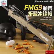 臺灣軟彈槍 泰真fmg9折疊沖鋒槍手動拋殼仿真道具模型軟彈槍兒童男孩玩具槍