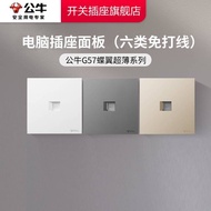 Bull Socket Flagship Switch Socket Bull Network Cable Panel Network Socket Panel Computer Socket Bul