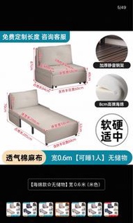 梳化床