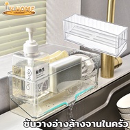 Kitchen Sink Rack Countertop Storage Shelf Designed To Drain The Water Below.