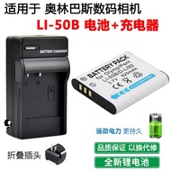 Suitable for Olympus VG-170 VH-410 VH-510 VR-340 Digital Camera Battery+Charger