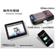 【擱再來】☆全新ROWA 萬用充電器 充3.4號電池 鋰電池 手機USB充電 i phone 攝影機 BM004
