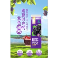 Bosun Not From Concentrate 100% Mulberry Juice - 946ml 桑葚纯100%果汁