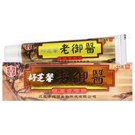 Guarantee Beryllium Wudi Haozhixin Lao Yuyi Antibacterial Cream 15g Lao Yuyi Cream 579