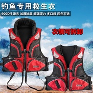 Professional Adult Life Vest Fishing Clothing Life Vest Sea Fishing Vest Fishing Life Vest Life Ves