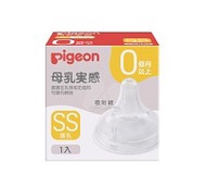 貝親 PIGEON 第三代寬口母乳實感奶嘴SS