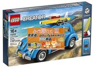 限時下殺樂高LEGO 創意系列10252 大眾甲殼蟲 拼裝積木2016款兒童益智智力