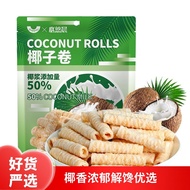 Peppito特浓椰子卷150g泰式椰子脆卷饼干办公室解馋休闲零食jialiaoxizi31.my260423