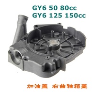 Scooter GY6 Engine Crankcase 48cc Fuel Cover Magnetic Motor Side Cover GY6 125 150 Right Box Cover