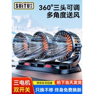 [Special offer] Car Fan24V Large Truck12V Powerful dual-head refrigeration for small vans used in re