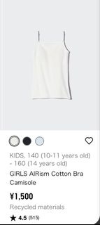 UNIQLO 女童 AIRism 棉質胸圍背心