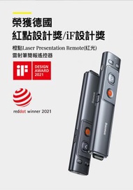 Baseus  Orange Dot 專業無線簡報器 (紅點激光 Red Laser) 雷射筆簡報遙控器 翻頁筆 Laser Presentation Remote 雷射筆簡報遙控器