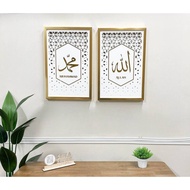 (DHIYA) FRAME MINIMALIST ALLAH MUHAMMAD 60CM X 40CM