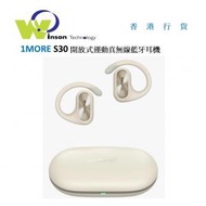 1MORE - (珍珠白色)S30 開放式運動真無線藍牙耳機