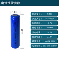 14500Lithium Battery 3.7V Rechargeable lithium battery500mah Electric toothbrush, wireless mouse, ke
