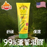 全城熱賣 - Lily of the Desert [228g] 美國99%蘆薈膠 蘆薈舒緩保濕啫喱 凝膠Lily of the Desert, 99% 蘆薈膠