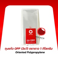 OPP Glass Bag (3x7) Star Brand 1 Kilogram