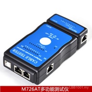 M726AT Tester Smart Network Tester RJ45 Network Cable USB Tester