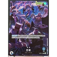 One Piece S-Chinese Buggy OP09-042 Europe and America 2nd ANNIVERSARY SET