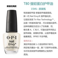 2024OPI指甲油新T80底油强韧甲床护理蛋白透明护甲油增长指缘指甲2024OPI Nail Polish New T80 Bottom20251018