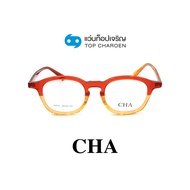 CHA แว่นสายตาทรงเหลี่ยม 76816-C4 size 48 By ท็อปเจริญ