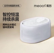 Meoof 貓咪恒溫自動循環飲水機