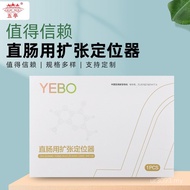 Locator for Patients Disposable Locator for Intestinal Straightening Intestinal Expansion Expansion 