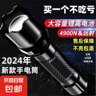 【明亮远射】户外专用led手电筒明亮耀眼usb充电家居便携 400毫安手电筒-爆亮款