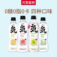 元气森林 Genki Forest Sparkling Water 500 ml