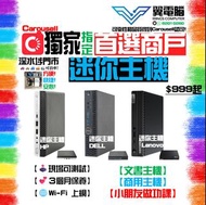 迷你電腦 Dell HP Lenovo ( i5-6500T / 16GB RAM / 256GB SSD )【🌐Wi-Fi 上網｜👍🏼HDMI 輸出｜✨3個月保養】# 電腦 桌上電腦 台機 細機 主