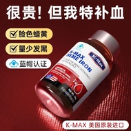 K-MAX MAX Iron Supplement Capsules Blood Supplement Improve Anemia Middle-aged Elderly Women Conditi