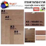 Project MDF Drawing Board Pencil 2B Clipboard Sketch A1 A2 A3 A4 Drawing Paper Art Paper