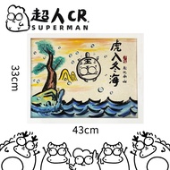 Hand-Painted Brush Painting Frameless Superman Painter CR Creative Hand-Painted < Tiger into the Eas