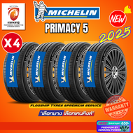 ยางรถยนต์ MICHELIN 225/50 R18 PRIMACY 5 ยางใหม่ปี 2025(4 เส้น) FREE!! จุ๊บยาง PREMIUM (ลิขสิทธิ์แท้ร