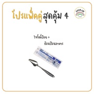 Double Pack Promotion 4 Feeding Spoon + Syringe 5ml For Birds To Increase Convenience In Use.