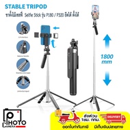 Selfie Stick P180/P320 Extendable Can Be Set Up With Remote Control Action Camera Stand