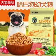 Norris Dog Food _ Puppy Puppy Special Food 2.5kg 3kg Puppy Dog Food Pet Natural Dog Staple Food