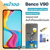 หน้าจอ Benco V90 งานแท้ จอ + ทัช BencoV90 LCD screen Display touch Benco V90