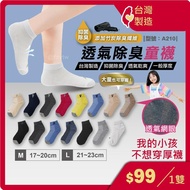 Women Socks Deodorant Socks/Older Children/Women Socks/Breathable/Cotton Socks/Model: A210, A212, A2