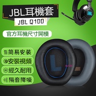 JBL Q100 Earphone Case Earmuffs QUANTUM Storm ONE Q100 Sponge Replacement Accessories Cases