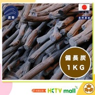 炭祭 - 日本 炭祭 原件備長炭 (適用於 燒烤 / 吸濕防霉菌 / 除臭 / 雪櫃除異味) 1KG