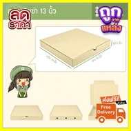 ไม่ได้รับสินค้ายินดีคืนเงิน กล่องพิซซ่า ขนาด 13 นิ้ว (13 x 13 x 2 นิ้ว) (แพ็คละ 25 กล่อง) (ใช้กระดาษแข็งแรงเป็นพิเศษ)